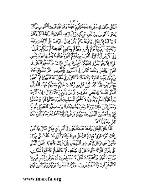 ملف:نُخـَب المـُلـَح - ج 2.pdf