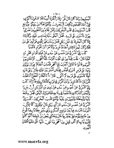 ملف:نُخـَب المـُلـَح - ج 2.pdf