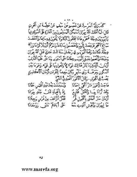 ملف:نُخـَب المـُلـَح - ج 2.pdf