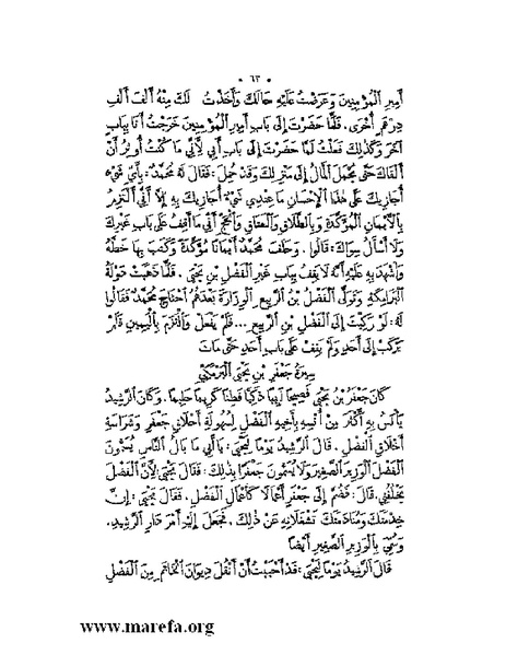 ملف:نُخـَب المـُلـَح - ج 2.pdf