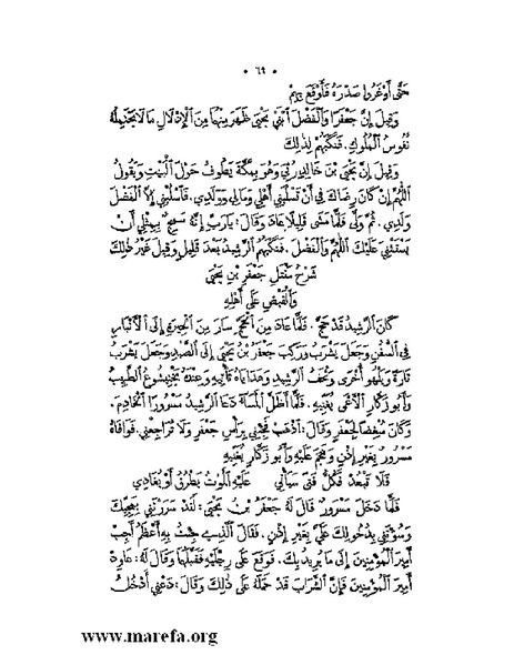 ملف:نُخـَب المـُلـَح - ج 2.pdf