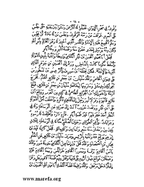 ملف:نُخـَب المـُلـَح - ج 2.pdf