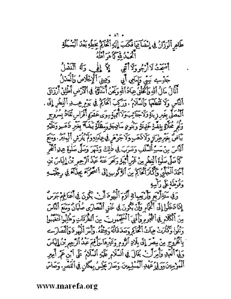 ملف:نُخـَب المـُلـَح - ج 2.pdf