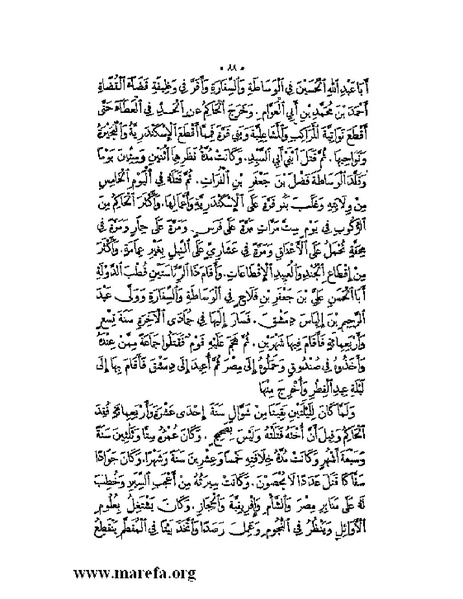 ملف:نُخـَب المـُلـَح - ج 2.pdf