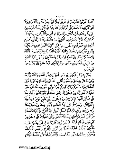 ملف:نُخـَب المـُلـَح - ج 2.pdf