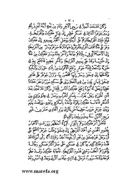 ملف:نُخـَب المـُلـَح - ج 2.pdf