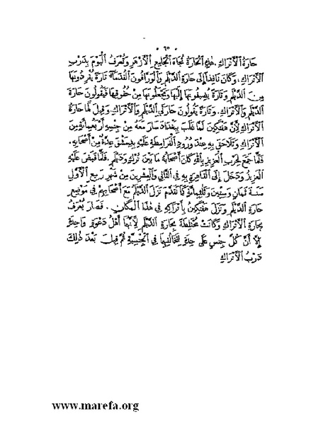 ملف:نُخـَب المـُلـَح - ج 2.pdf