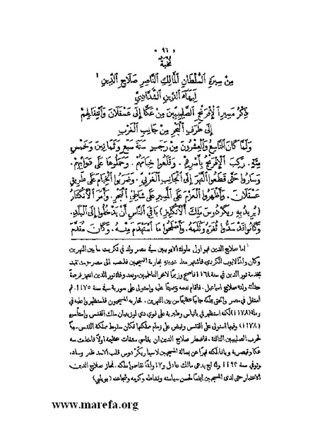 ملف:نُخـَب المـُلـَح - ج 2.pdf