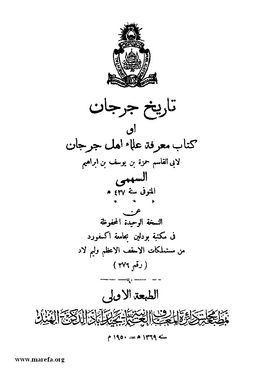 4995 Tarikh Jerjan 004.tif