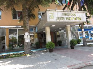 مبنى بلدية دڤى موگيلي