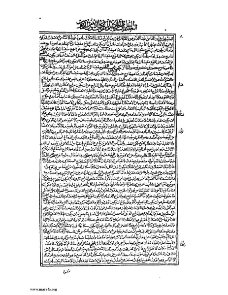 ملف:القانون في الطب - الكتاب الأول.pdf