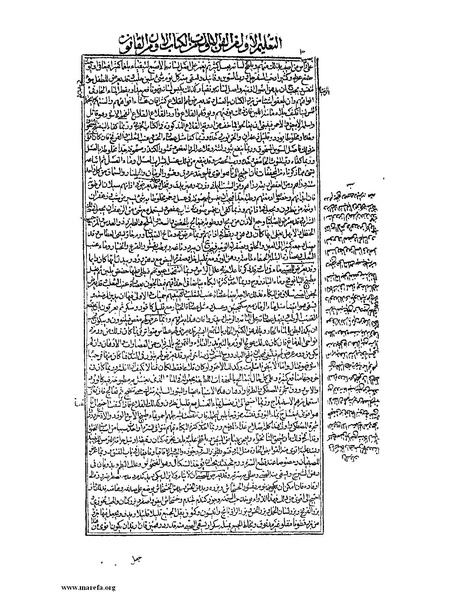 ملف:القانون في الطب - الكتاب الأول.pdf