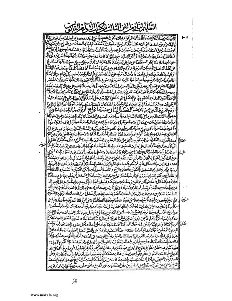 ملف:القانون في الطب - الكتاب الأول.pdf