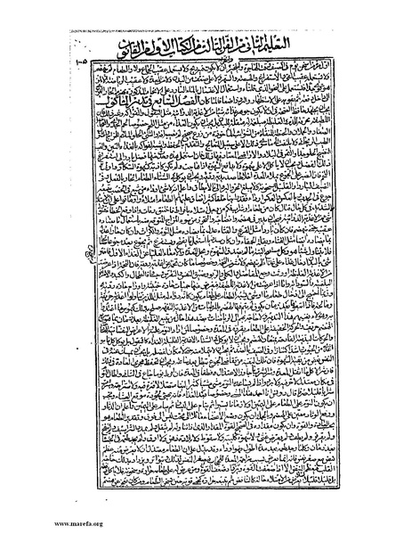 ملف:القانون في الطب - الكتاب الأول.pdf