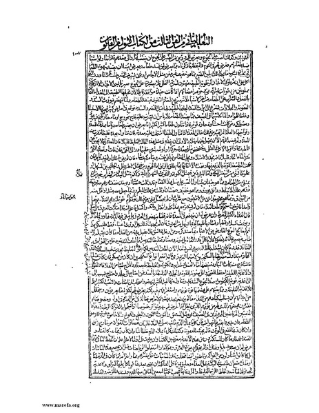 ملف:القانون في الطب - الكتاب الأول.pdf