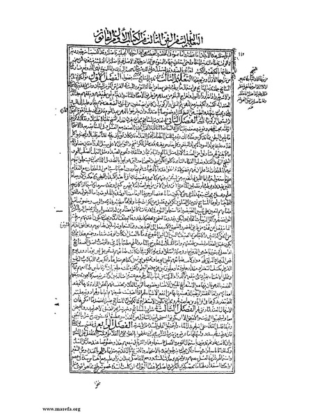 ملف:القانون في الطب - الكتاب الأول.pdf