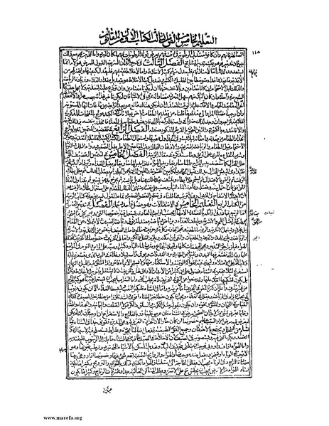ملف:القانون في الطب - الكتاب الأول.pdf