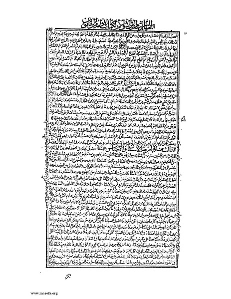 ملف:القانون في الطب - الكتاب الأول.pdf