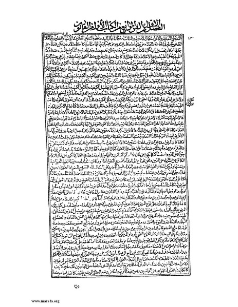 ملف:القانون في الطب - الكتاب الأول.pdf