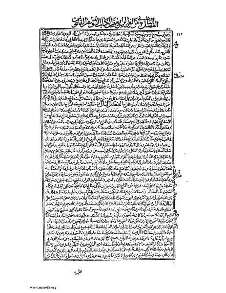 ملف:القانون في الطب - الكتاب الأول.pdf