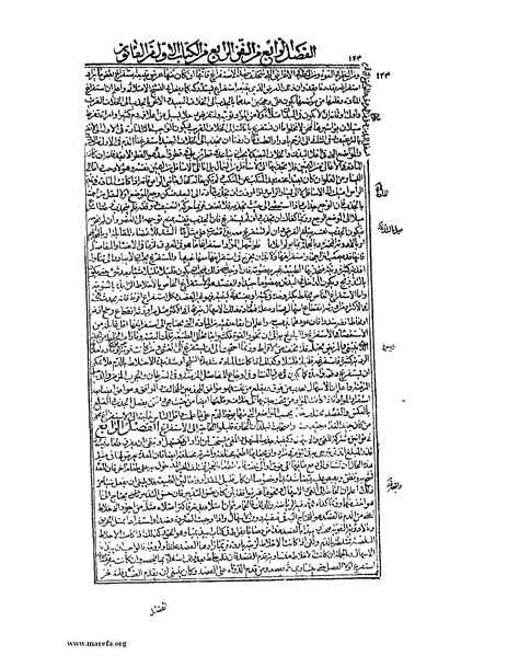 ملف:القانون في الطب - الكتاب الأول.pdf