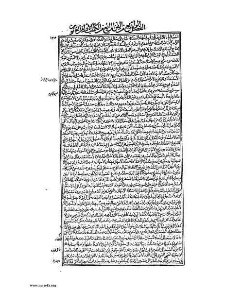 ملف:القانون في الطب - الكتاب الأول.pdf