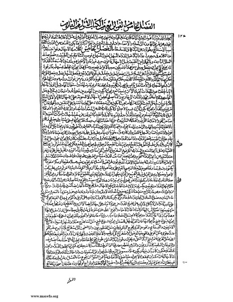 ملف:القانون في الطب - الكتاب الأول.pdf