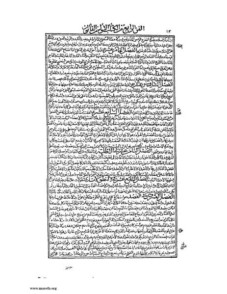 ملف:القانون في الطب - الكتاب الأول.pdf