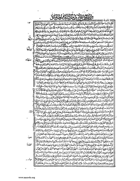 ملف:القانون في الطب - الكتاب الأول.pdf