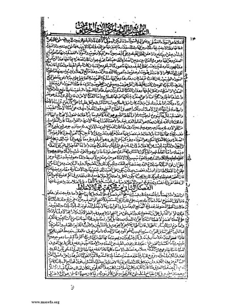 ملف:القانون في الطب - الكتاب الأول.pdf