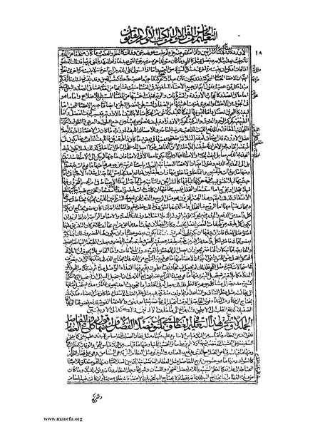 ملف:القانون في الطب - الكتاب الأول.pdf