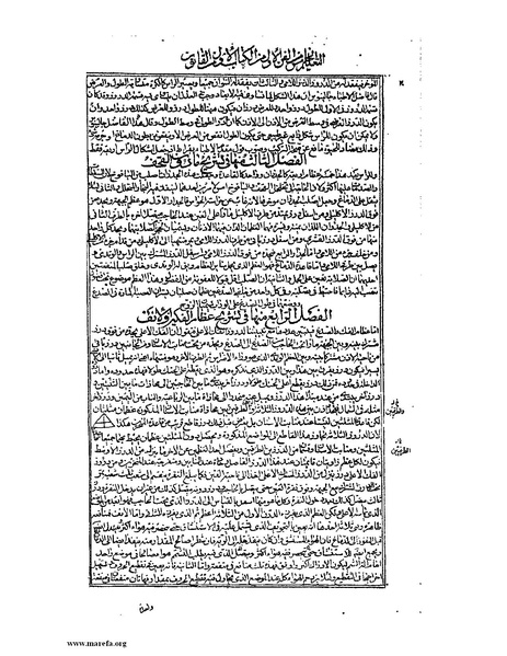 ملف:القانون في الطب - الكتاب الأول.pdf