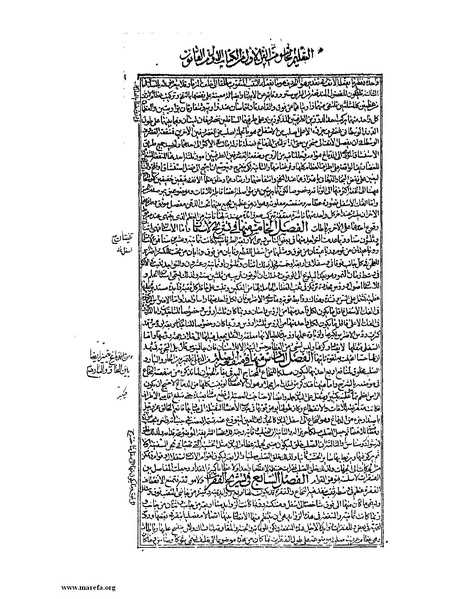 ملف:القانون في الطب - الكتاب الأول.pdf