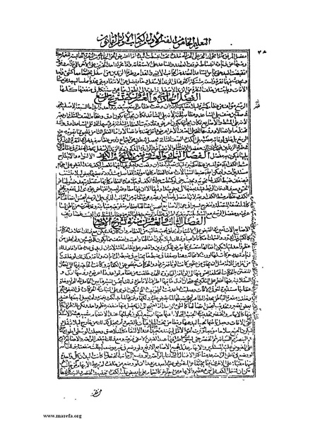 ملف:القانون في الطب - الكتاب الأول.pdf