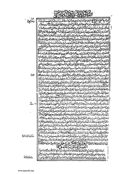 ملف:القانون في الطب - الكتاب الأول.pdf