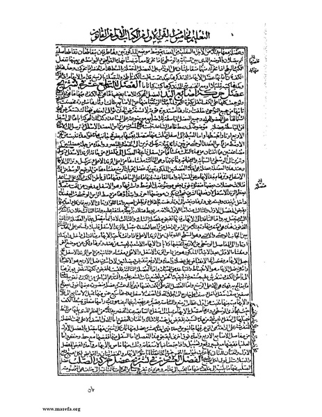 ملف:القانون في الطب - الكتاب الأول.pdf