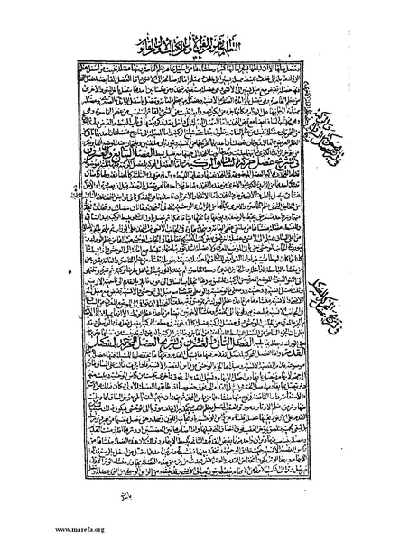 ملف:القانون في الطب - الكتاب الأول.pdf