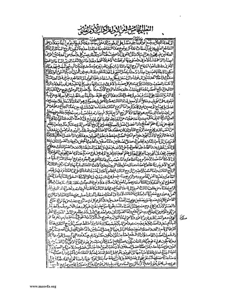 ملف:القانون في الطب - الكتاب الأول.pdf