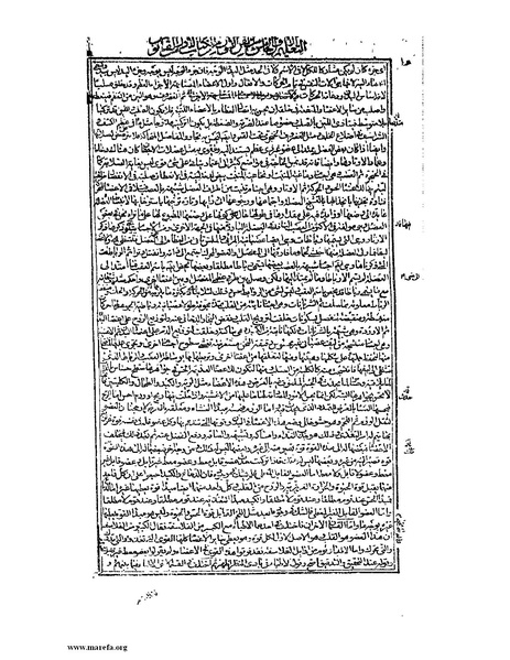 ملف:القانون في الطب - الكتاب الأول.pdf