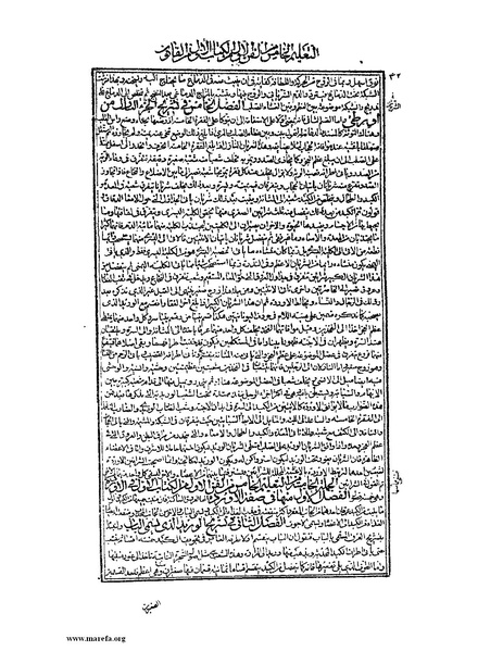 ملف:القانون في الطب - الكتاب الأول.pdf