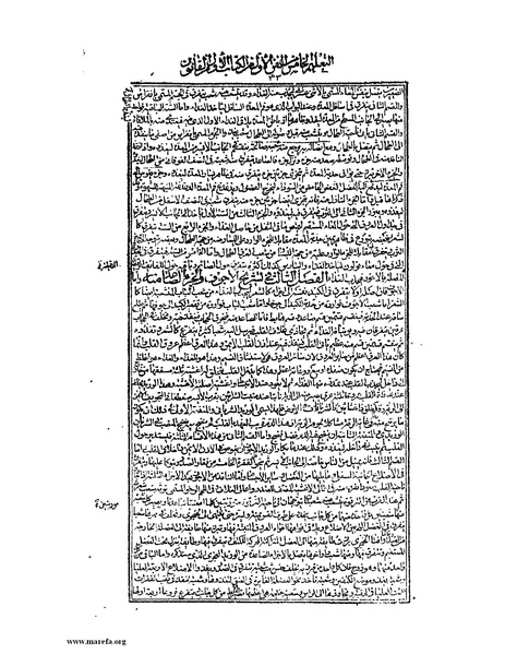 ملف:القانون في الطب - الكتاب الأول.pdf