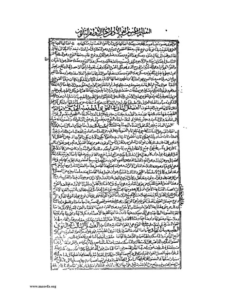 ملف:القانون في الطب - الكتاب الأول.pdf