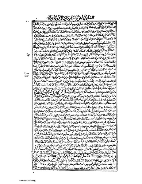 ملف:القانون في الطب - الكتاب الأول.pdf