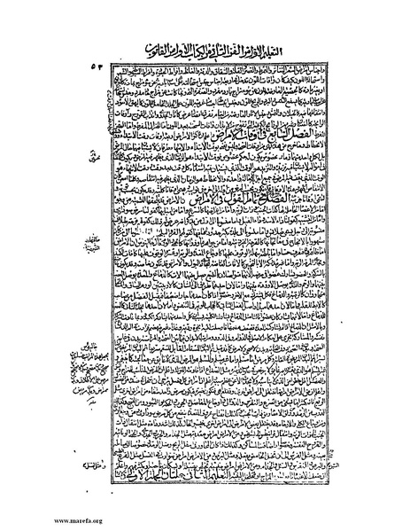 ملف:القانون في الطب - الكتاب الأول.pdf