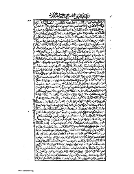 ملف:القانون في الطب - الكتاب الأول.pdf