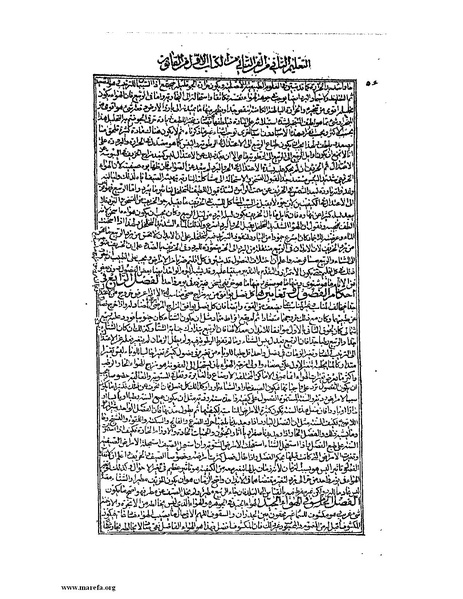 ملف:القانون في الطب - الكتاب الأول.pdf