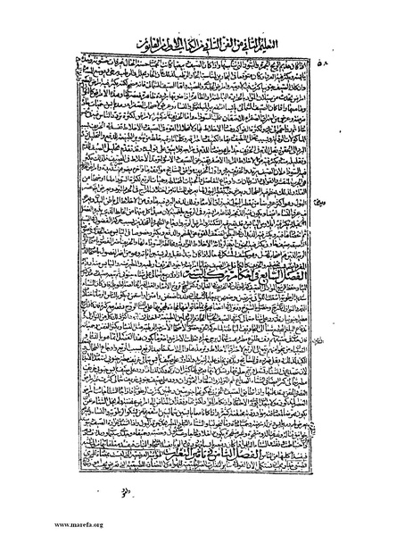 ملف:القانون في الطب - الكتاب الأول.pdf