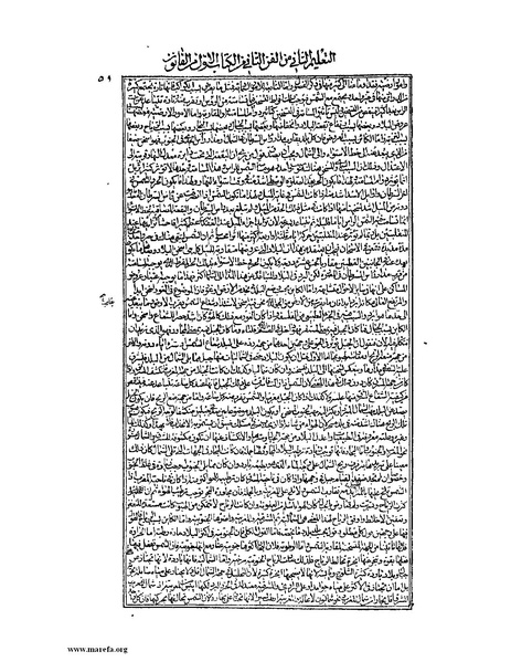 ملف:القانون في الطب - الكتاب الأول.pdf