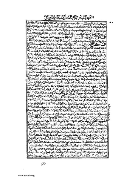 ملف:القانون في الطب - الكتاب الأول.pdf