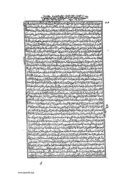 ملف:القانون في الطب - الكتاب الأول.pdf